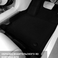 3D коврики EVA с бортами Mazda CX-7 (2006-2012)