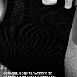 3D коврики EVA с бортами Nissan Note I E11 (2005-2013)