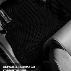 3D коврики EVA с бортами Geely Tugella (2019-н.в)