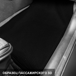 3D коврики EVA с бортами Omoda S5 (2022-н.в.)