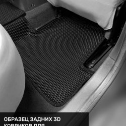 Правый пассажир