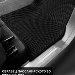 3D коврики EVA с бортами Tank 400 (2023-н.в.)