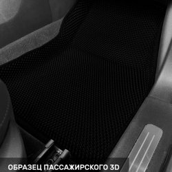 3D коврики EVA с бортами Haval Dargo X (2022-н.в.)