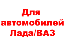 Lada